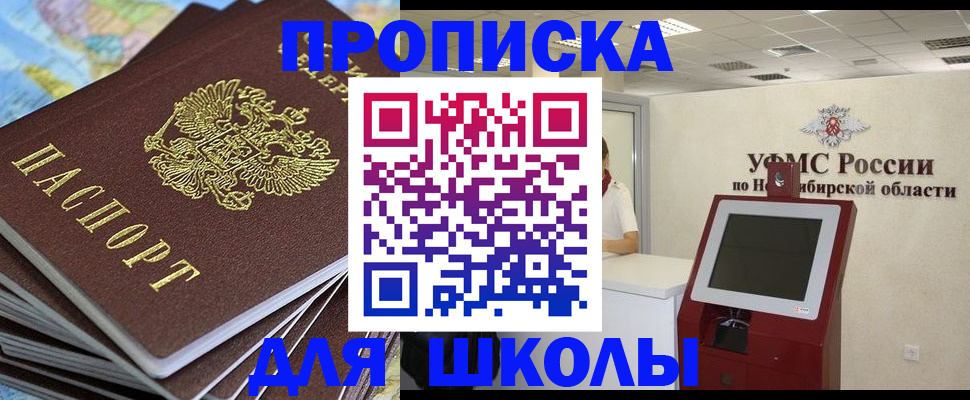 регистрация для дет. сада в Абазе