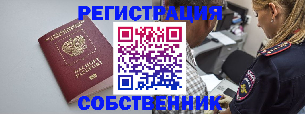 прописка ребенка в Абазе