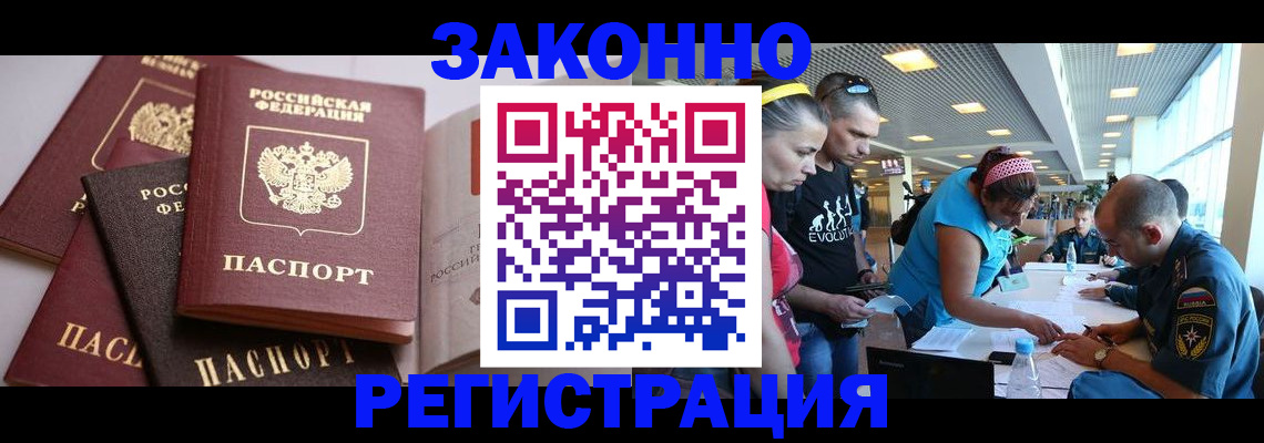 регистрация в Абазе